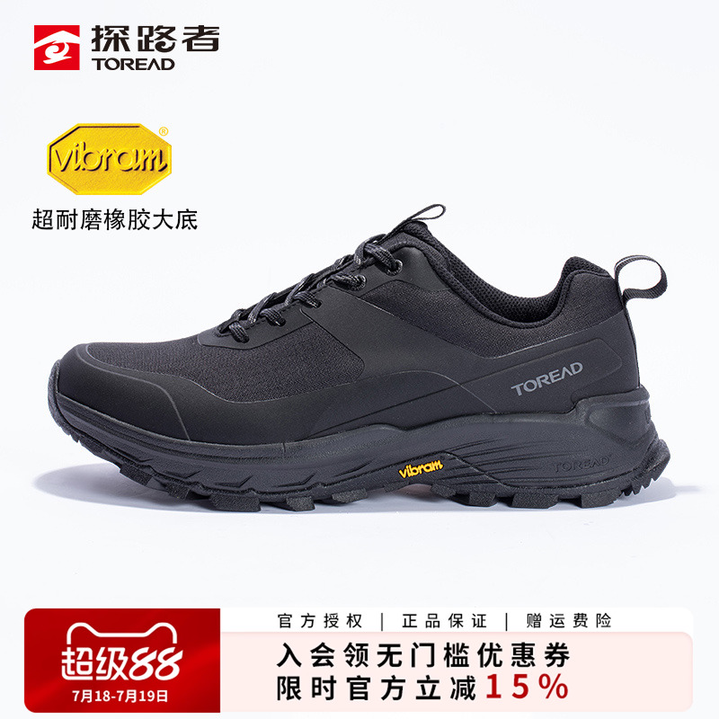 探路者徒步鞋VIBRAM橡胶鞋底