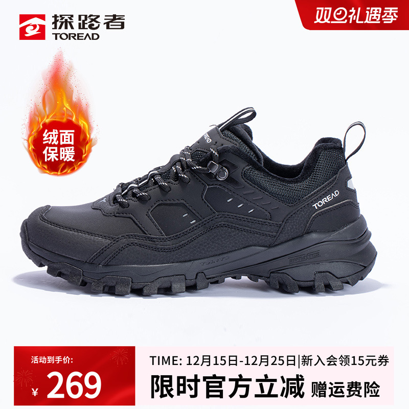 探路者徒步鞋男款秋冬户外防滑耐磨加绒保暖登山鞋女防扭矩运动鞋