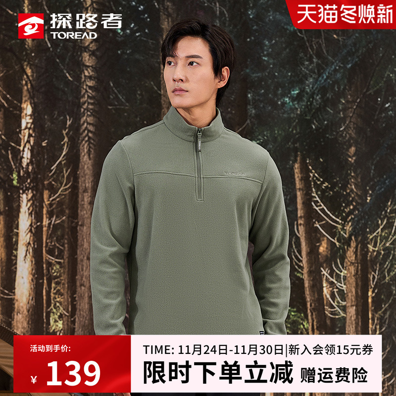 防静电抓绒服探路者保暖外套男