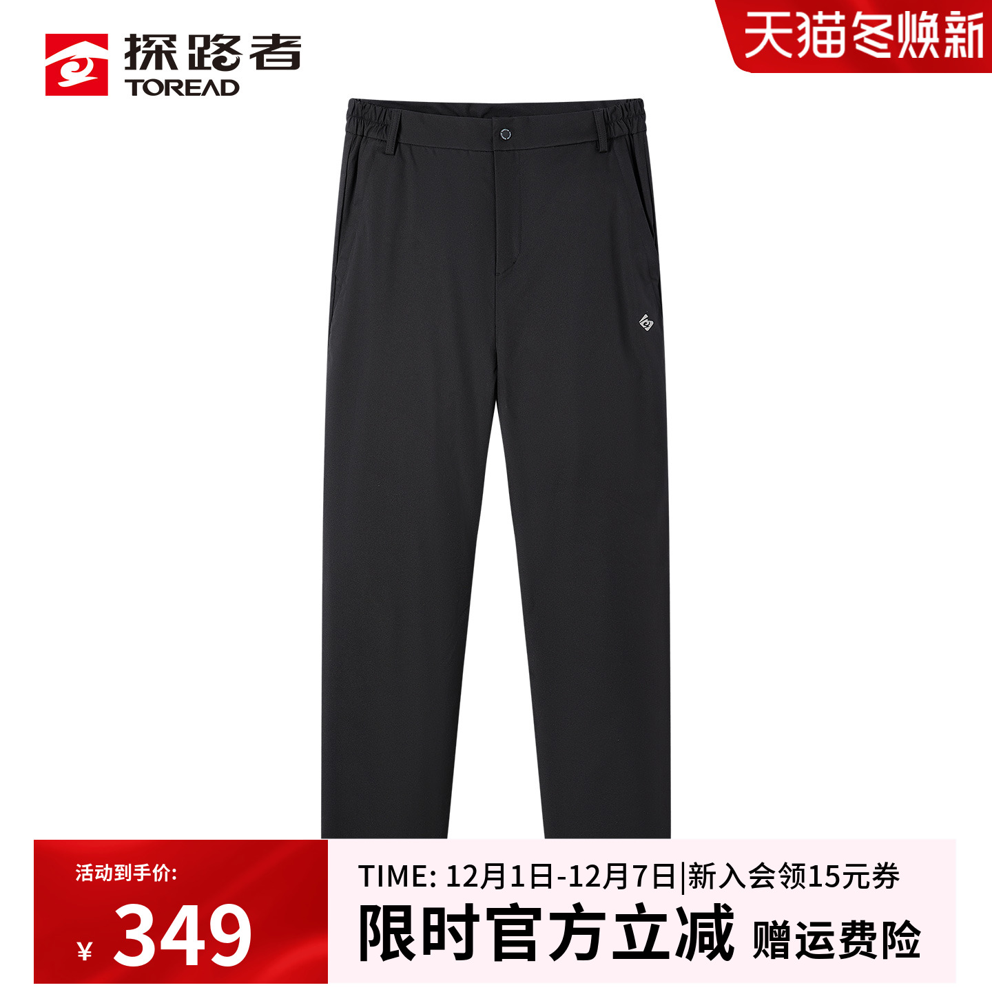 探路者户外防水保暖轻量羽绒长裤