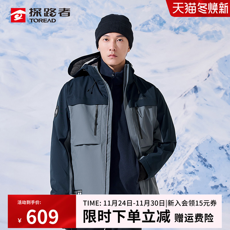 探路者冲锋衣男款秋冬季户外三合一两件套抓绒内胆防寒保暖登山服
