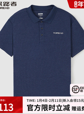 探路者T恤春夏户外男凉感运动透气干爽商务polo衫短袖TAJK81788