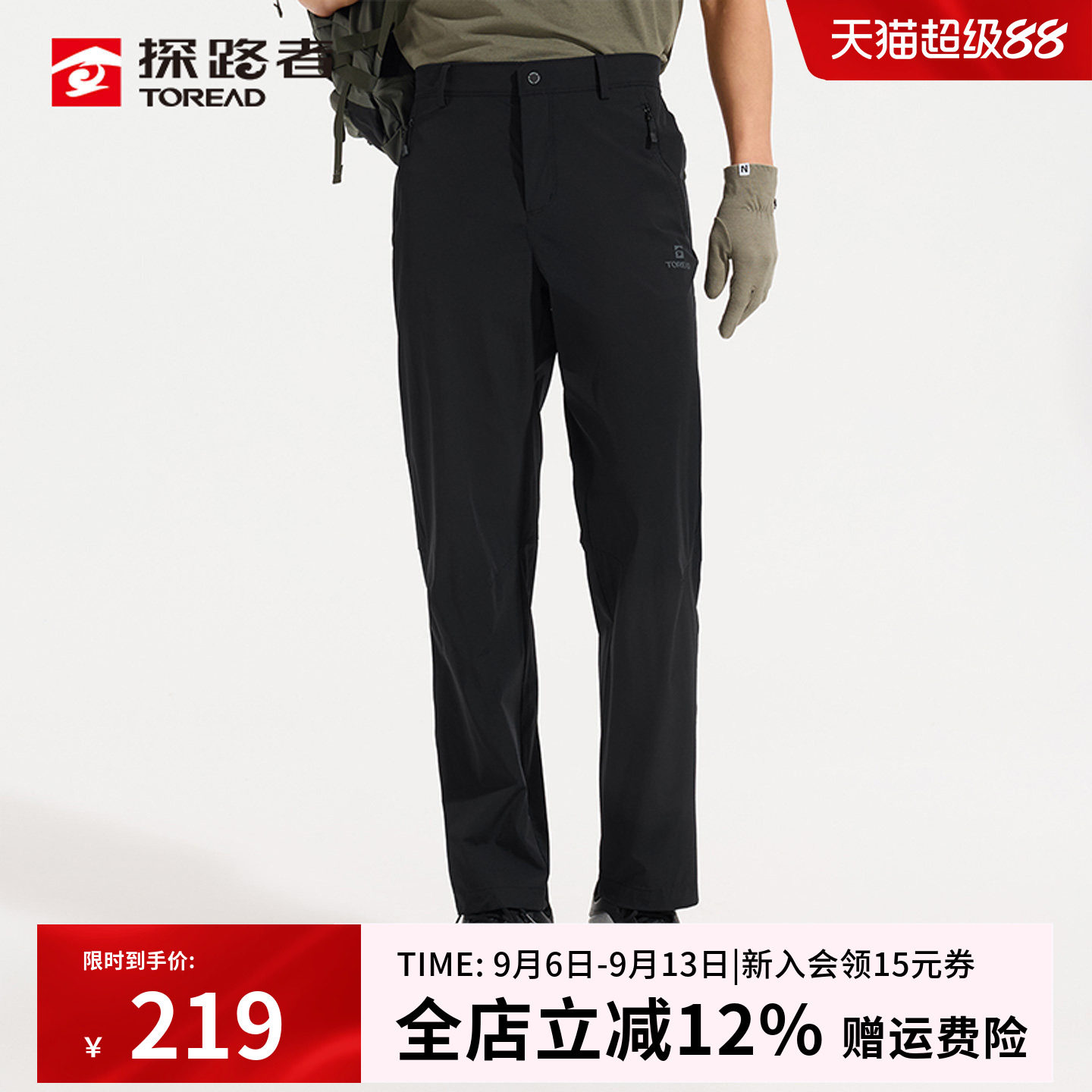 探路者徒步登山防晒裤男款26春夏户外凉感轻薄透气运动弹力速干裤图片