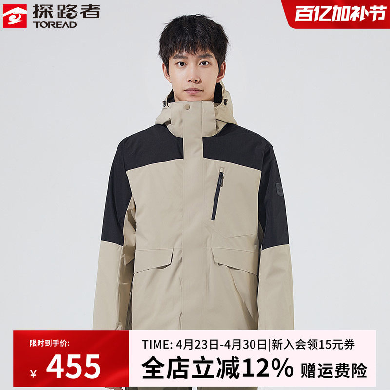 【断码清仓】探路者秋冬抓绒冲锋衣男女户外登山运动三合一外套