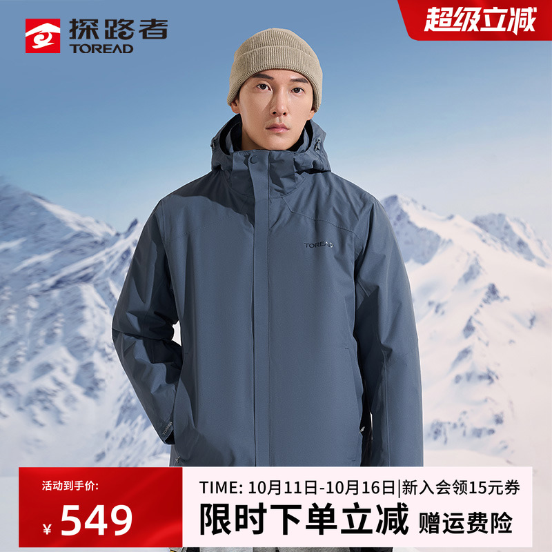 探路者冲锋衣男三合一可拆卸两件套保暖抓绒内胆防风防水登山服女