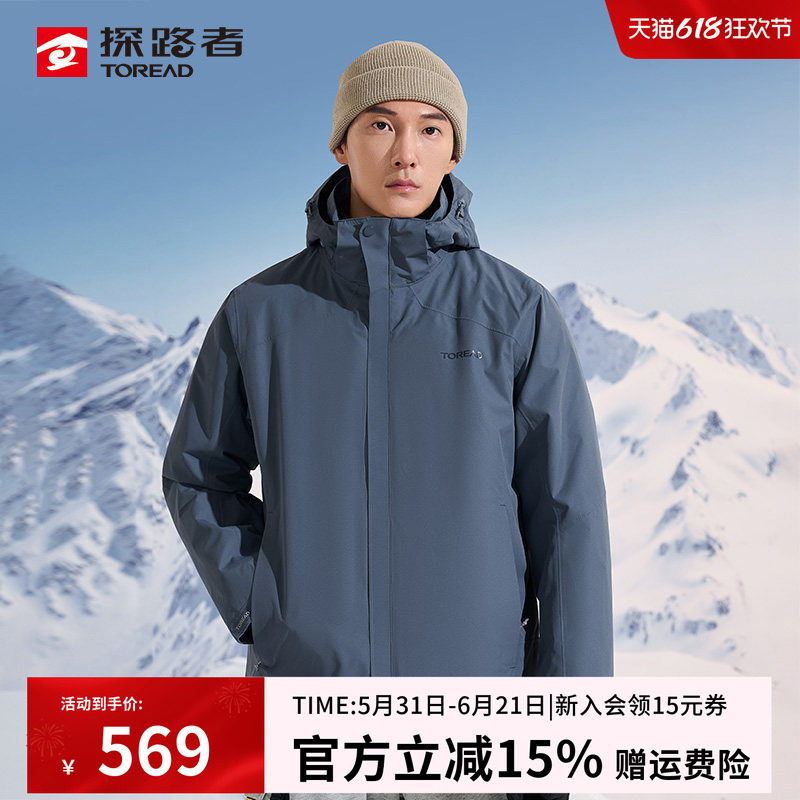 探路者冲锋衣男三合一可拆卸两件套保暖抓绒内胆防风防水登山服女