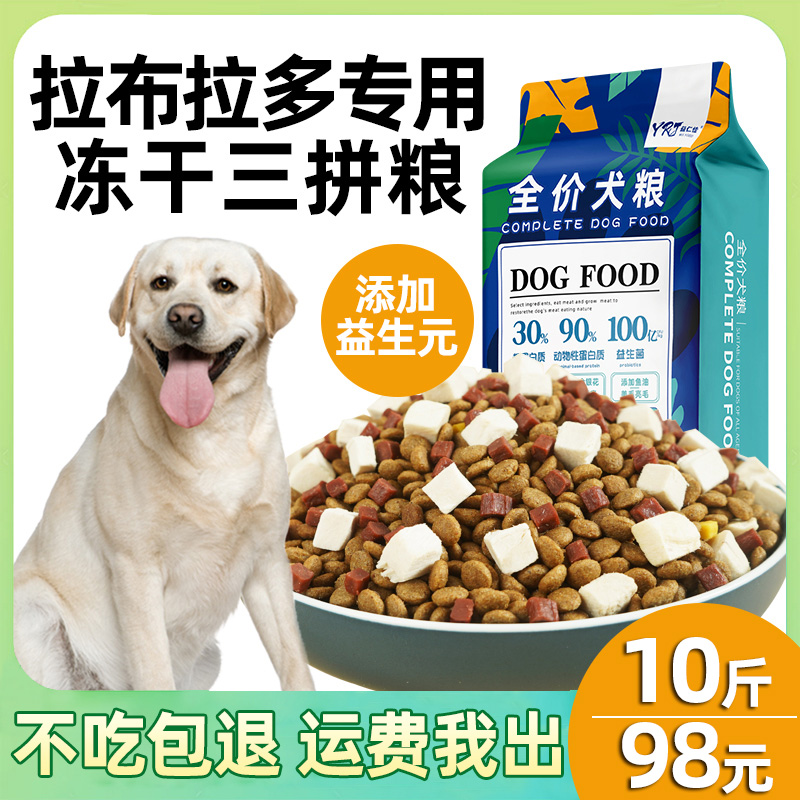 益仁佳特别添加鸡肉冻干