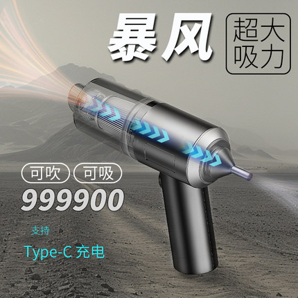 桌面手持小型吸尘器2024新款车载除尘器枪键盘汽车内专用强力充气一体床上猫毛螨虫大吸力USB充电无线迷你