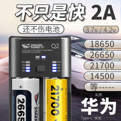 18650锂电池充电器2A快充闪充多功能通用26650带充电宝功能3.7V