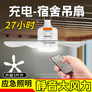 充电吊扇灯静音小型风扇灯家用宿舍学生寝室USB露营夜市 2025新款
