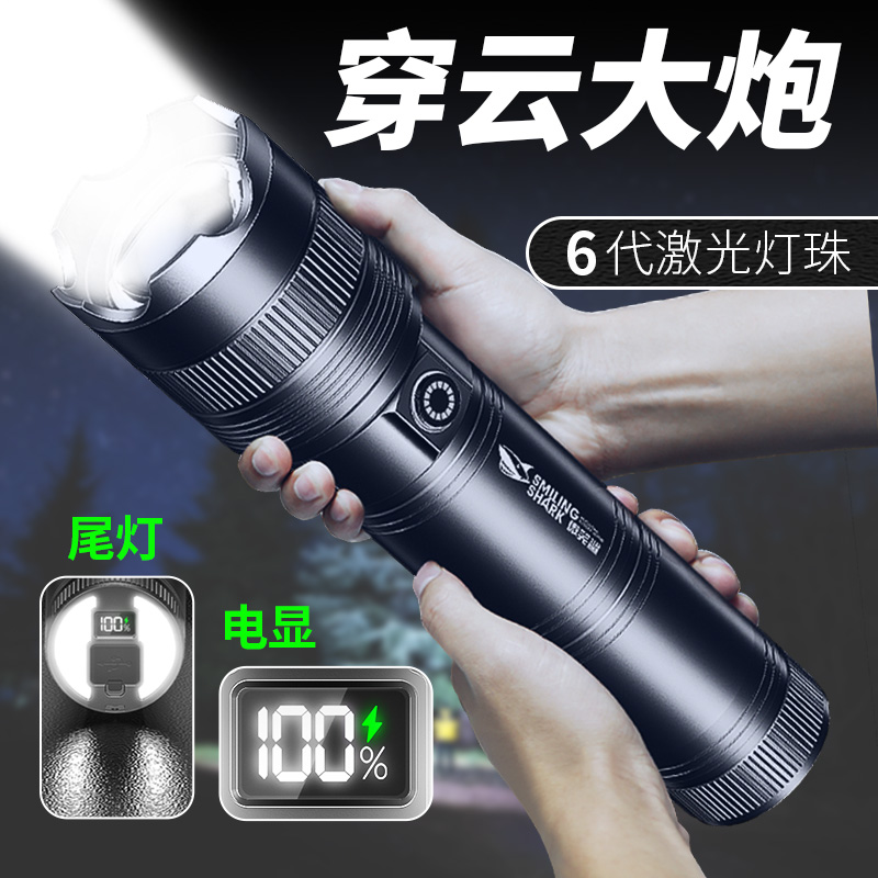 穿天云炮6代激光灯芯液晶电显