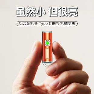 强光迷你小手电女士专用超亮便携随身钥匙扣挂件灯微型MINI手电筒