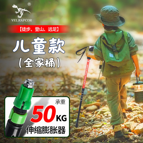 儿童亲子专业登山杖超轻伸缩折叠徒步户外登山爬山防滑手杖