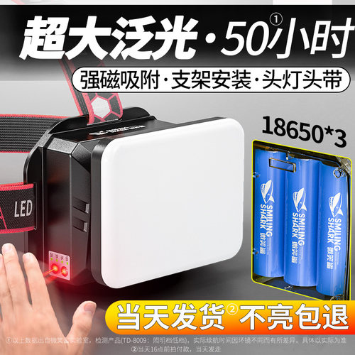 头灯超长续航超亮大泛光智能感应