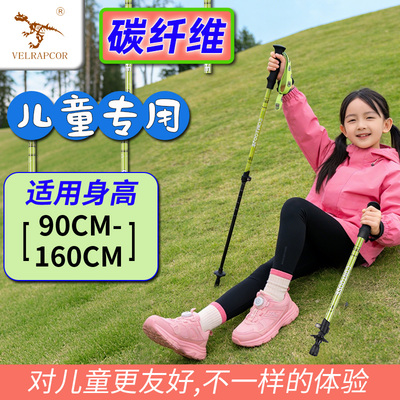 迅猛龙官方旗舰店碳纤维登山杖儿童户外超轻折叠伸缩男女款爬山棍