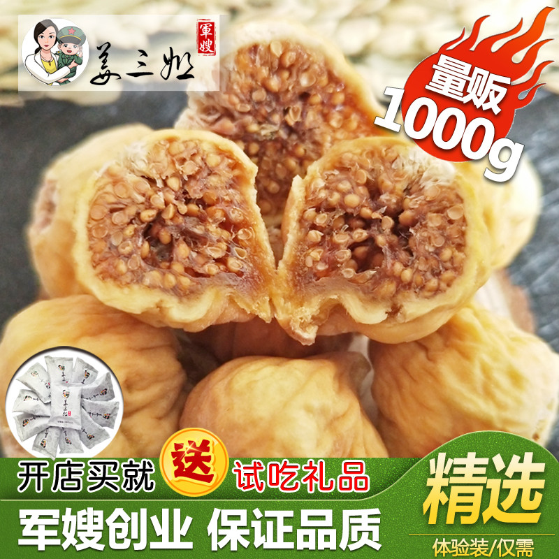 Dried figs Super 1000g Xinjiang Sugar bun on the tree Flood damage Dried fig Independent 10 Small bagin the Snacks/Nuts/Specialty , Confection/Class dates/Plum/Dried fruit , Dried figs  category - from Buy2taobao.com to provide professional Taobao agent buy service