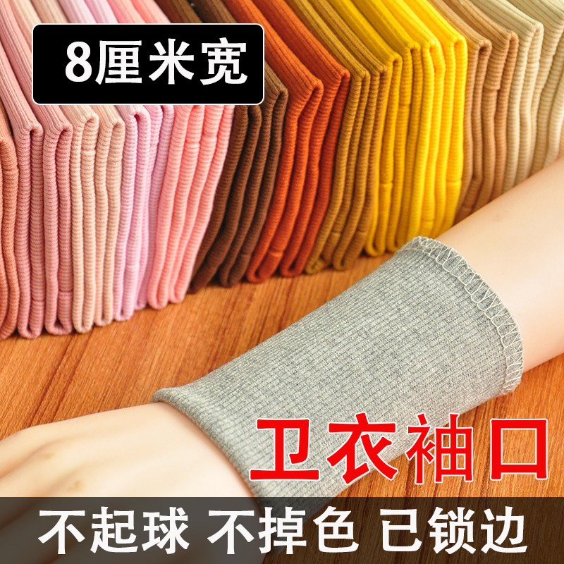 2*2纯棉螺纹袖口布料松紧罗纹针织儿童卫衣保暖衣运动校服裤脚口