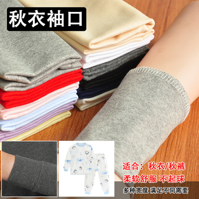1*1纯棉螺纹袖口布料松紧罗纹针织成人儿童秋衣秋裤连体衣裤脚口