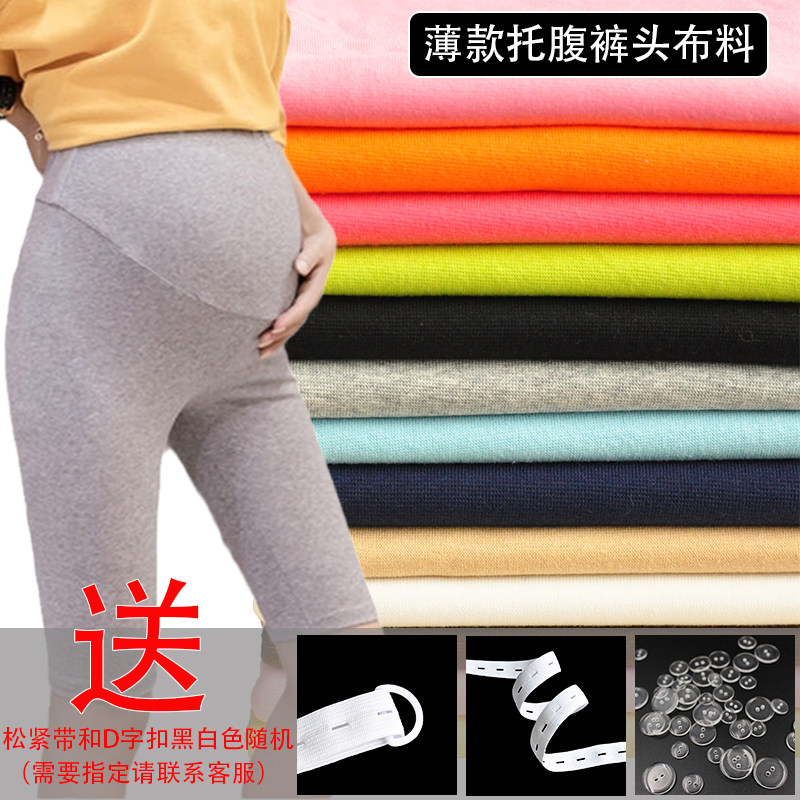 1*1薄全棉弹力螺纹布料托腹裤头孕妇裤秋衣袖口领口裤脚针织面料,居家布艺,海绵垫/布料/面料/手工diy,淘宝优惠券,粉丝福利购,淘宝优惠卷