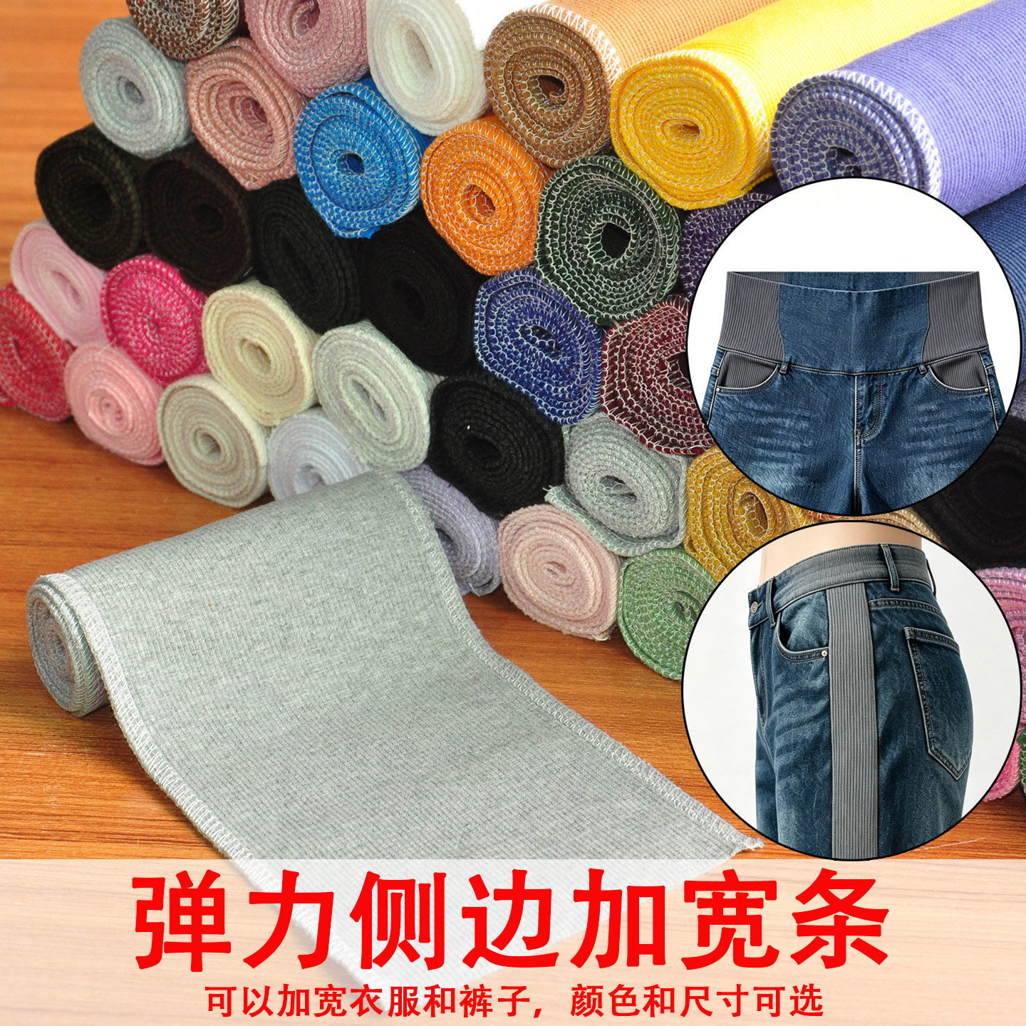 纯棉螺纹布料衣服裤子卫衣牛仔侧边加宽条装饰弹力罗纹针织面料