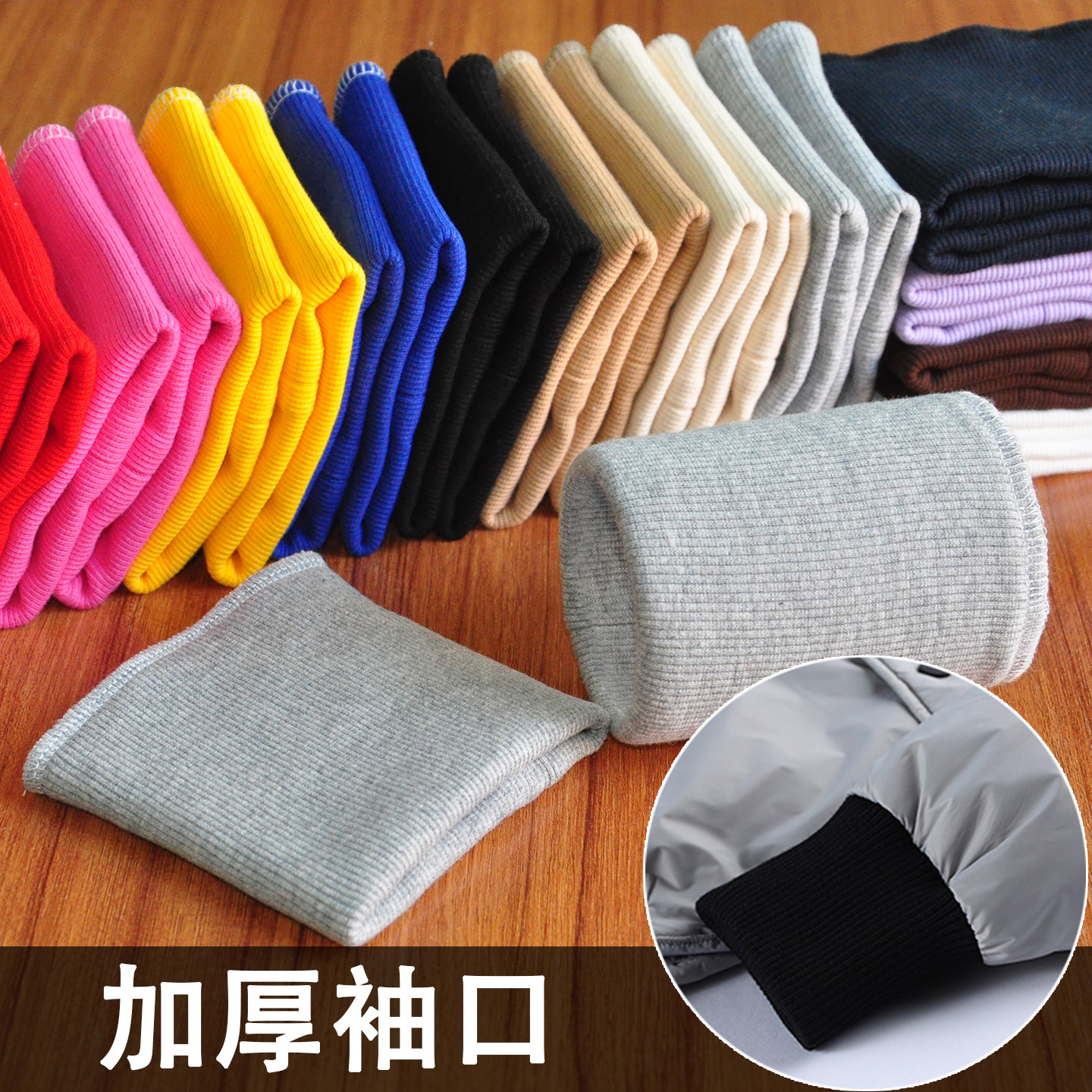 加厚弹力纯棉袖口螺纹布料棉衣羽绒服夹克针织锁边收口罗纹面料,居家布艺,海绵垫/布料/面料/手工diy,淘宝优惠券,粉丝福利购,淘宝优惠卷