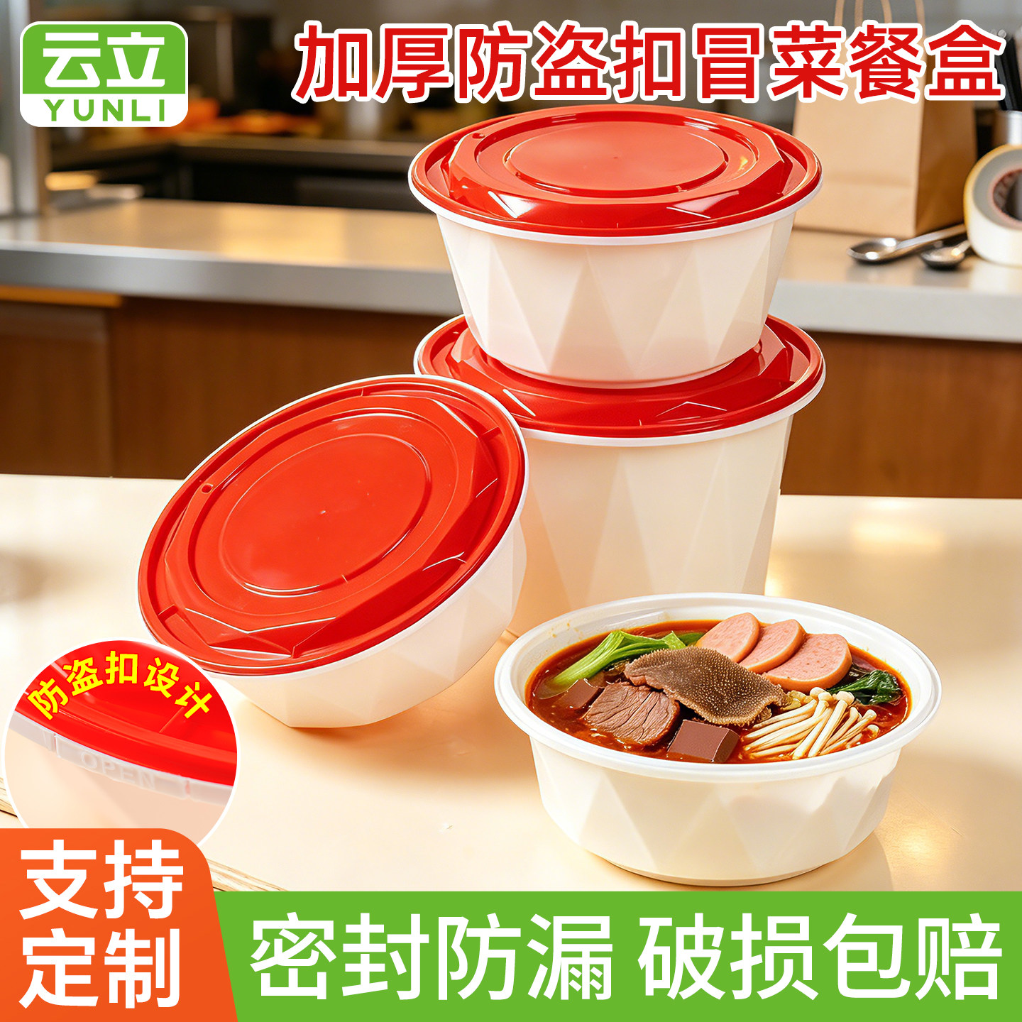 一次性餐盒防盗锁扣快餐盒打包盒图片