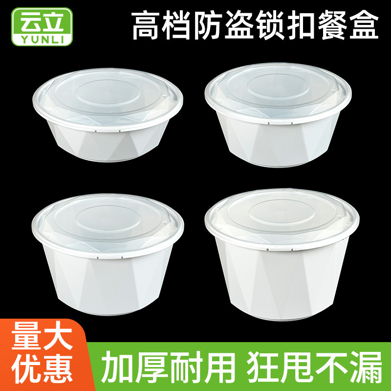 一次性餐盒防盗锁扣圆形打包盒图片