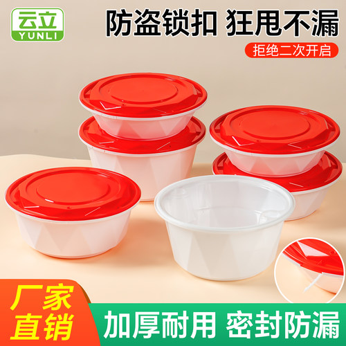一次性餐盒防盗锁扣圆形打包盒