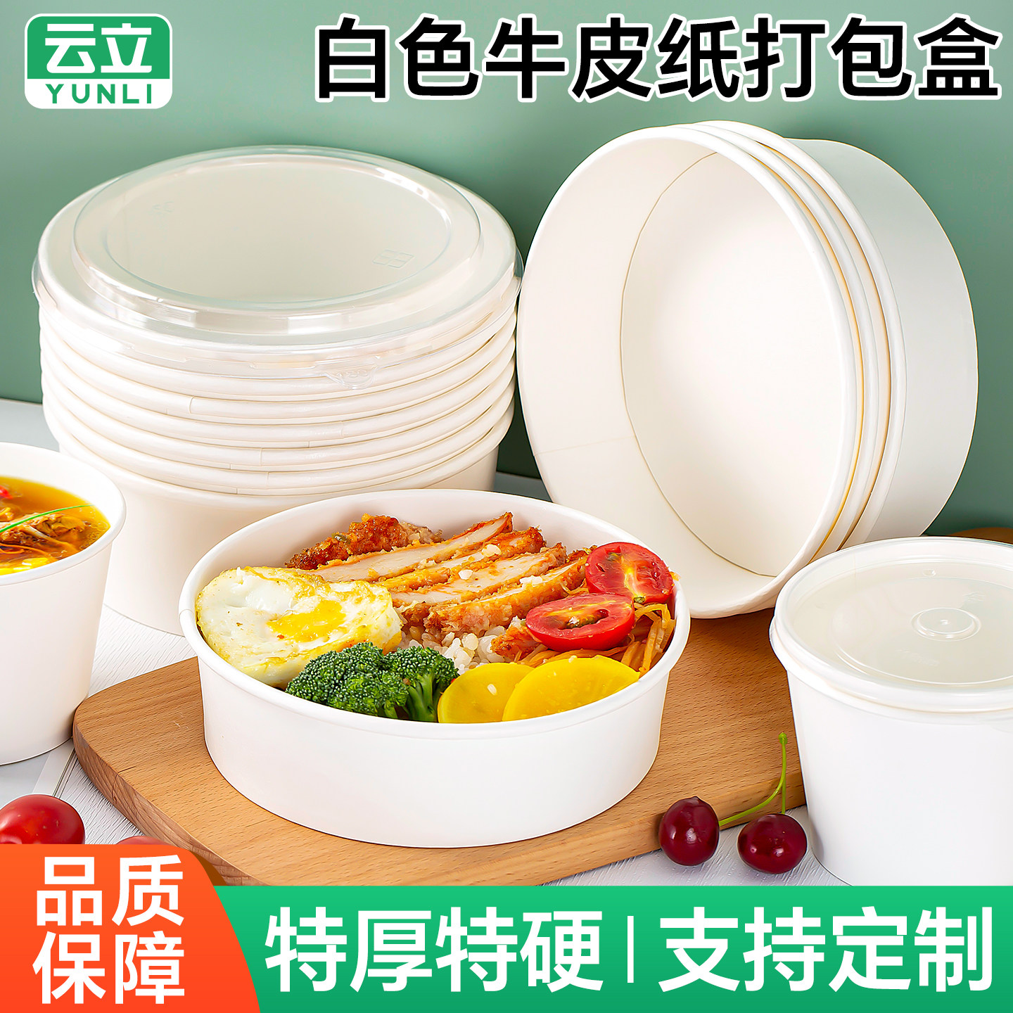 圆形白色牛皮纸打包盒饭盒果切盒图片