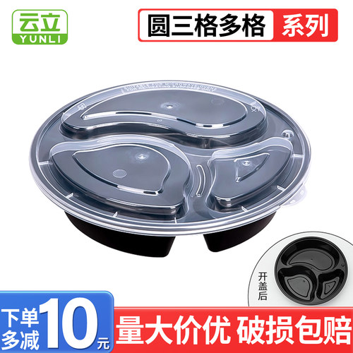 一次性餐盒多格打包盒