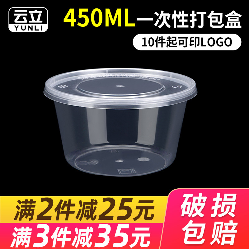 外卖一次性打包盒圆形透明塑料图片