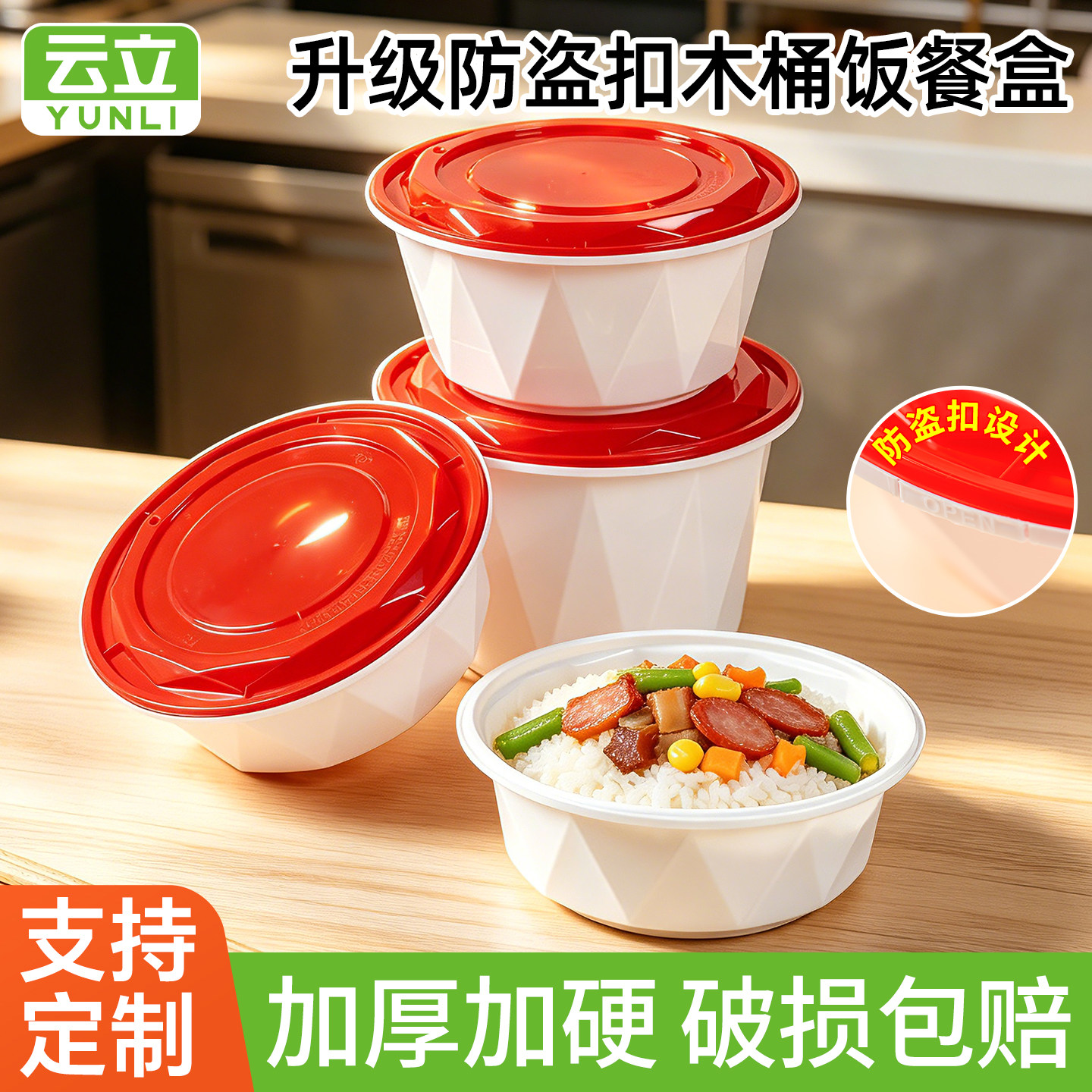 一次性餐盒防盗锁扣快餐盒打包盒图片