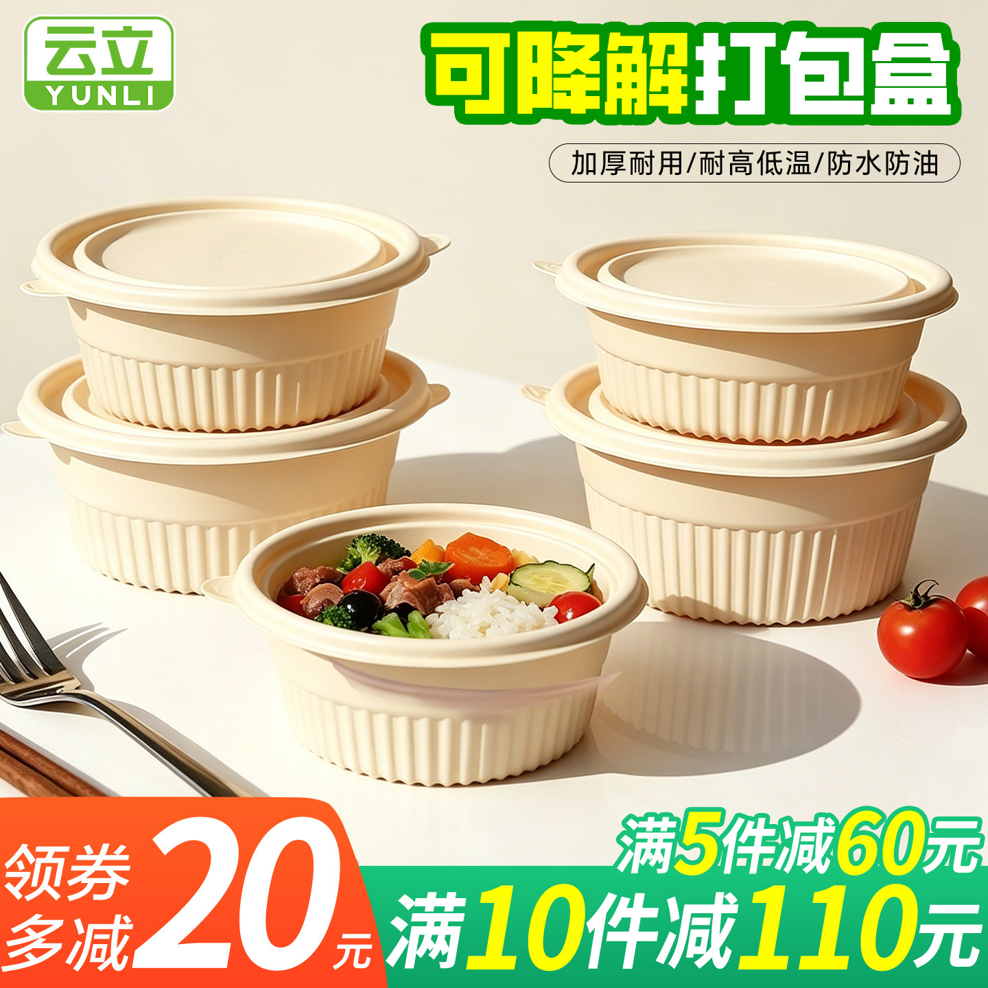 玉米淀粉餐盒圆形一次性打包盒外卖炒饭盖码饭木桶饭可降解饭盒碗