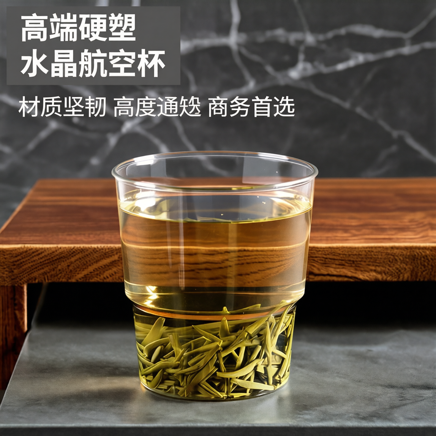 硬质航空杯一次性加厚透明杯子