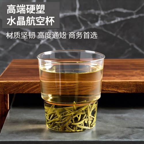 硬质航空杯一次性加厚透明杯子