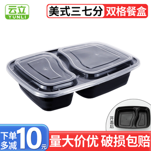 一次性餐盒长方形6828双格打包盒三七分多格1000ml快餐盒黑色外卖