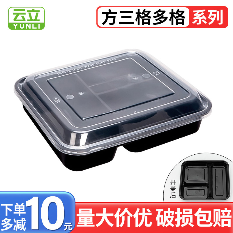 一次性方形三格餐盒多格打包盒图片