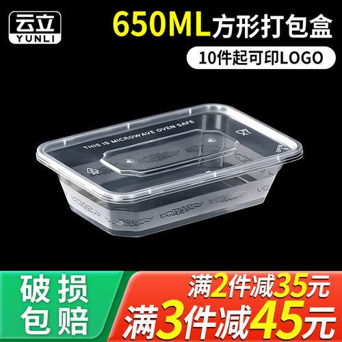 长方形外卖加厚透明塑料快餐盒