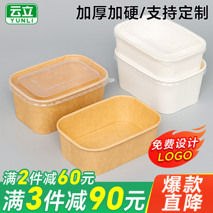 一次性牛皮纸饭盒餐盒长方形外卖加厚环保水果沙拉快餐便当打包盒