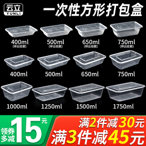 长方形750ml一次性餐盒外卖打包盒加厚透明塑料快餐盒子饭盒带盖