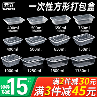 长方形750ml一次性餐盒外卖打包盒加厚透明塑料快餐盒子饭盒带盖