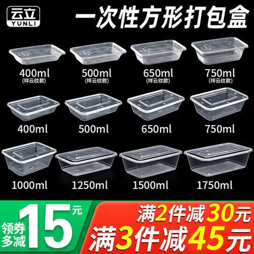 一次性餐盒透明加厚长方形打包盒