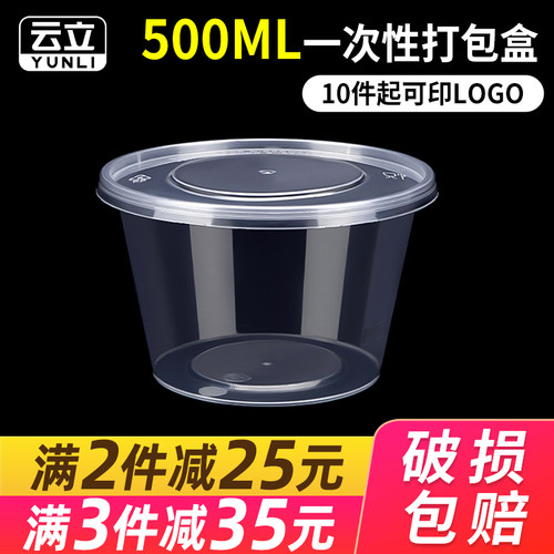 外卖快餐盒透明冰粉碗一次性