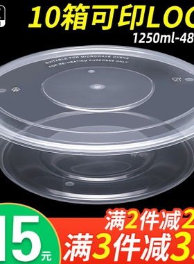 2000/2500/3000ml一次性餐盒圆形盆外卖小龙虾大盘鸡大容量打包盒