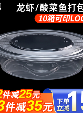 1250/1500ML圆形盆一次性餐盒外卖龙虾干锅酸菜鱼黄焖鸡打包盒