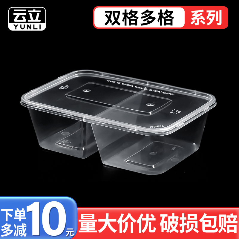 快餐盒长方形双格打包盒加厚两格