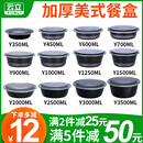 Y350 圆形一次性餐盒黑色外卖打包凸盖饭盒带盖汤碗 700 900ml美式