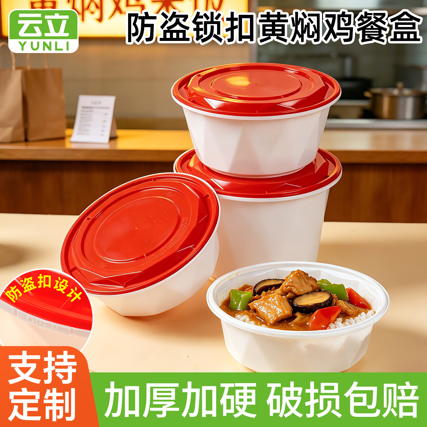 一次性餐盒防盗锁扣外卖打包盒