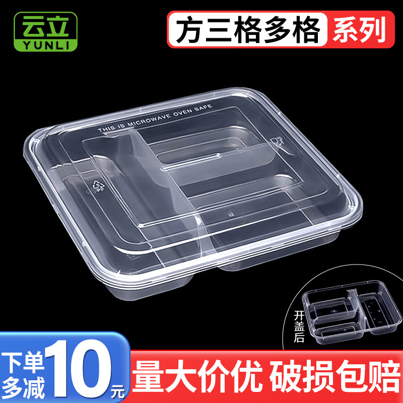 一次性餐盒多格打包盒长方形图片