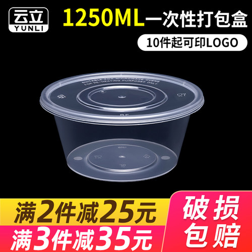 1250ml一次性餐盒透明黑色打包盒